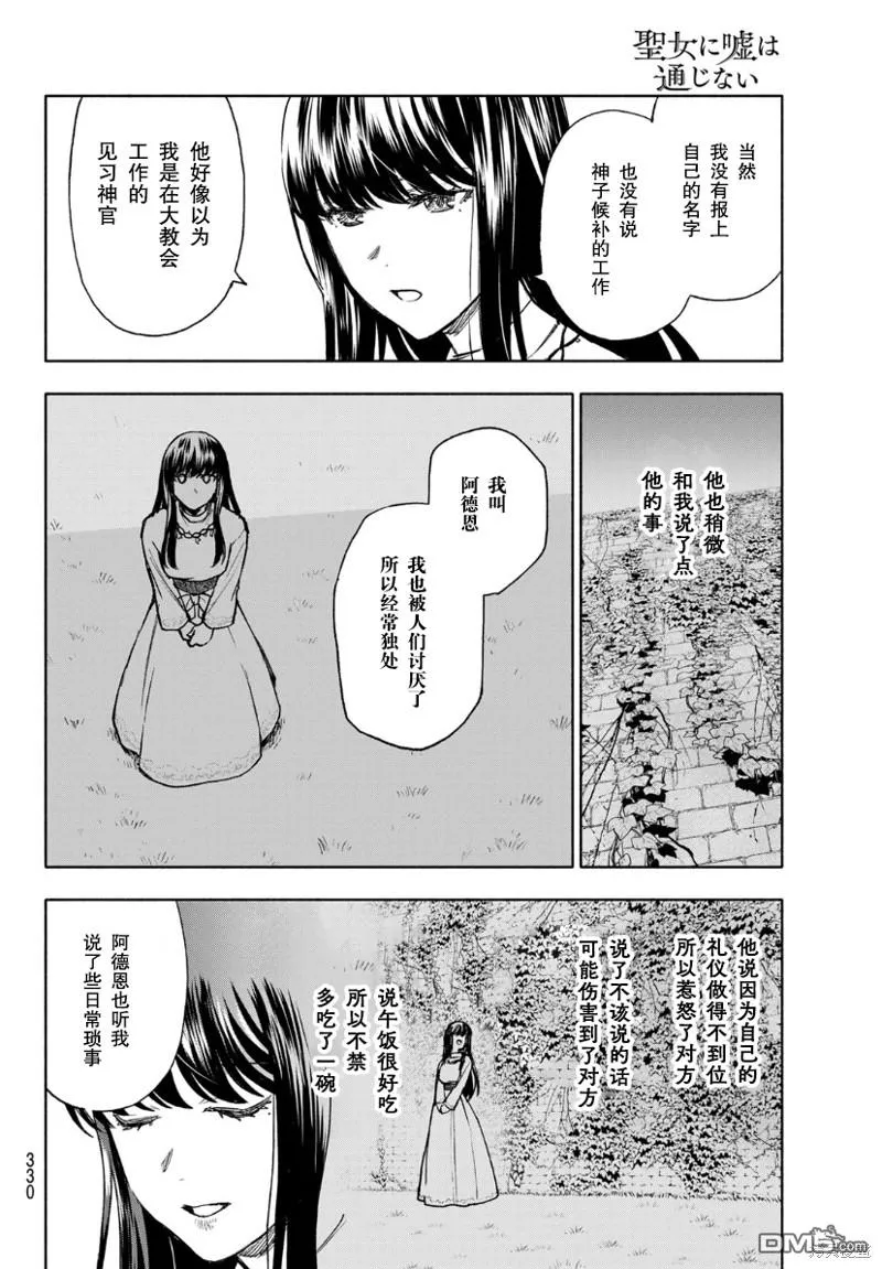 第12话 第20页