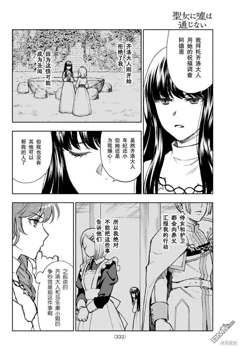 第12话 第22页