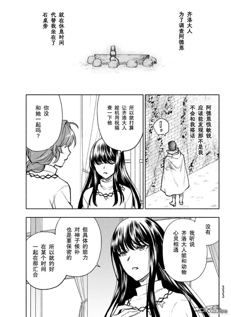 第12话 第23页