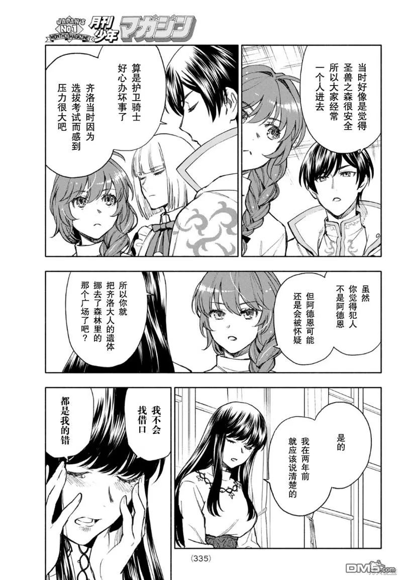 第12话 第25页