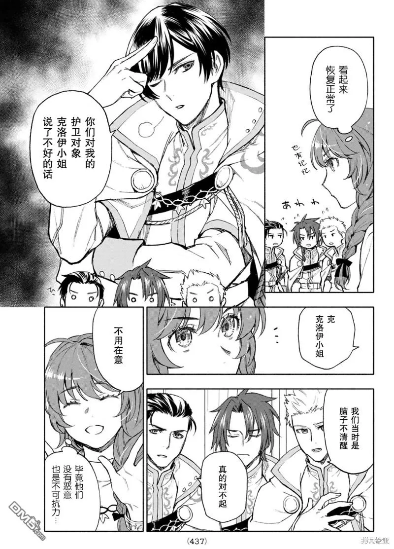 第13话 第3页