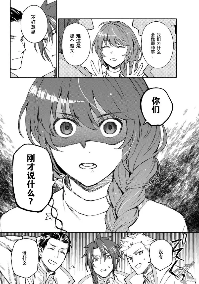 第13话 第4页