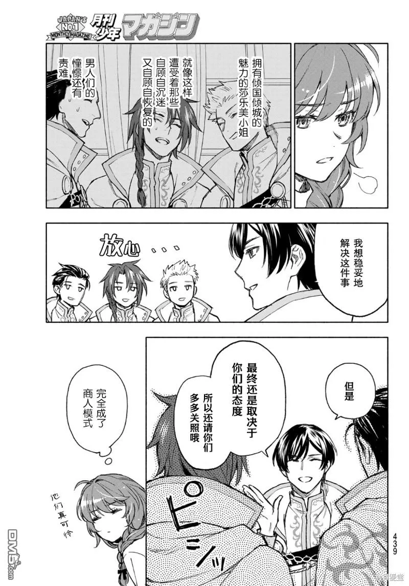 第13话 第5页