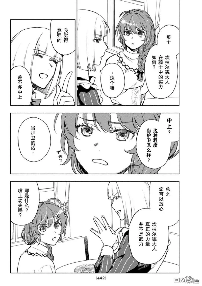 第13话 第8页