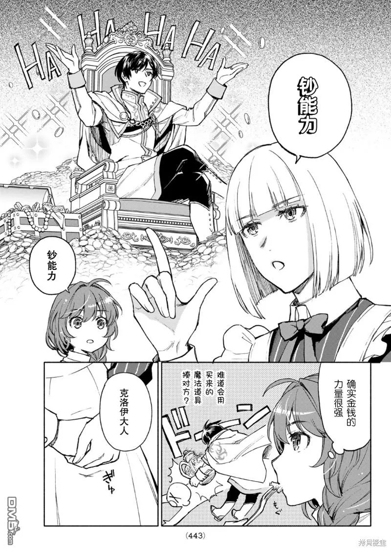 第13话 第9页