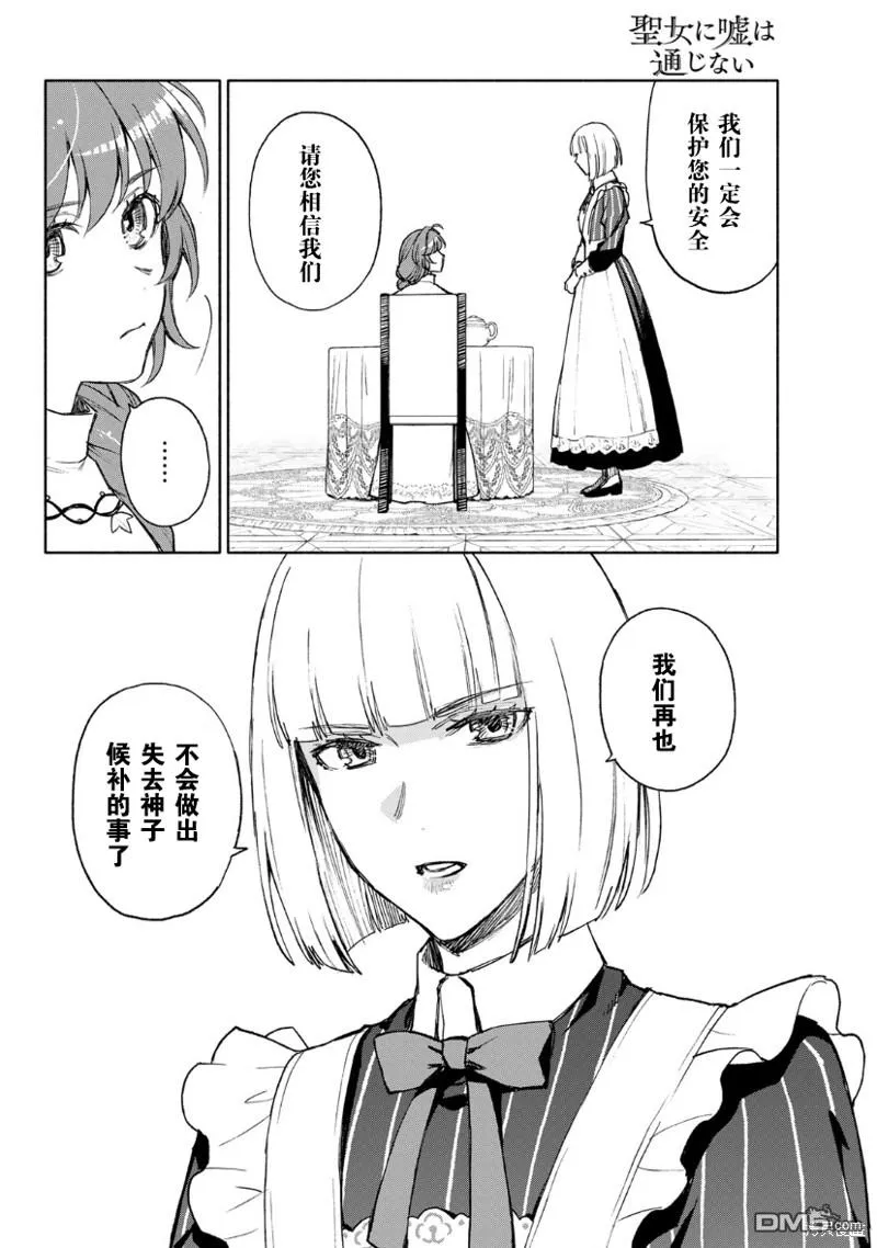 第13话 第10页