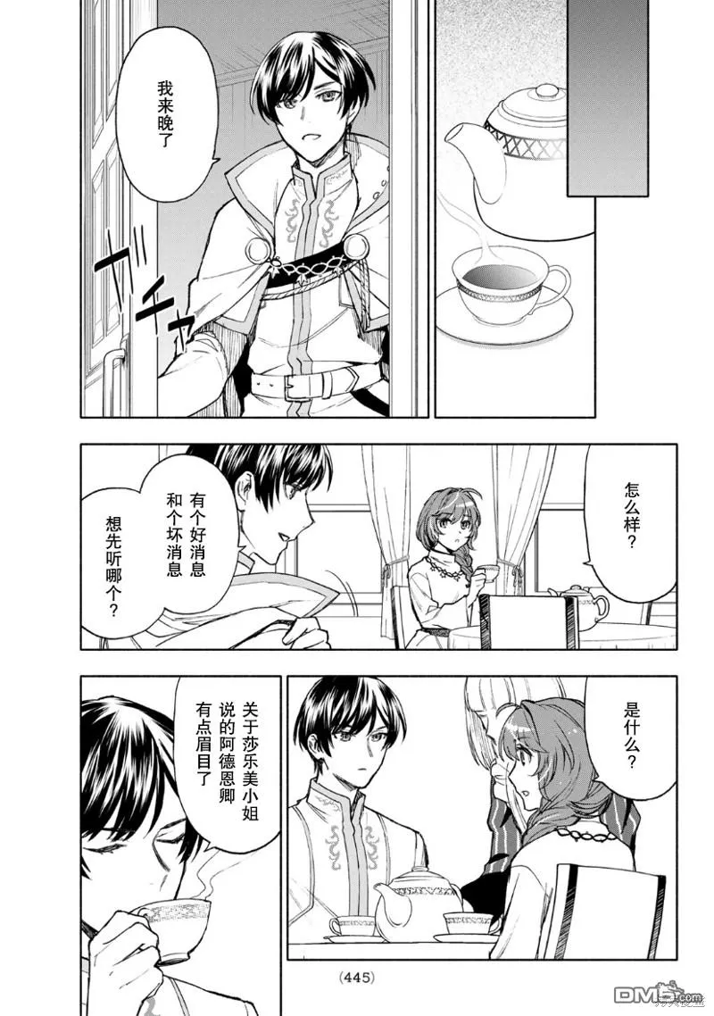 第13话 第11页
