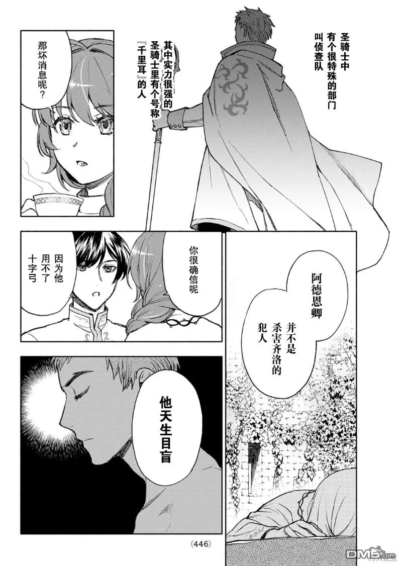 第13话 第12页