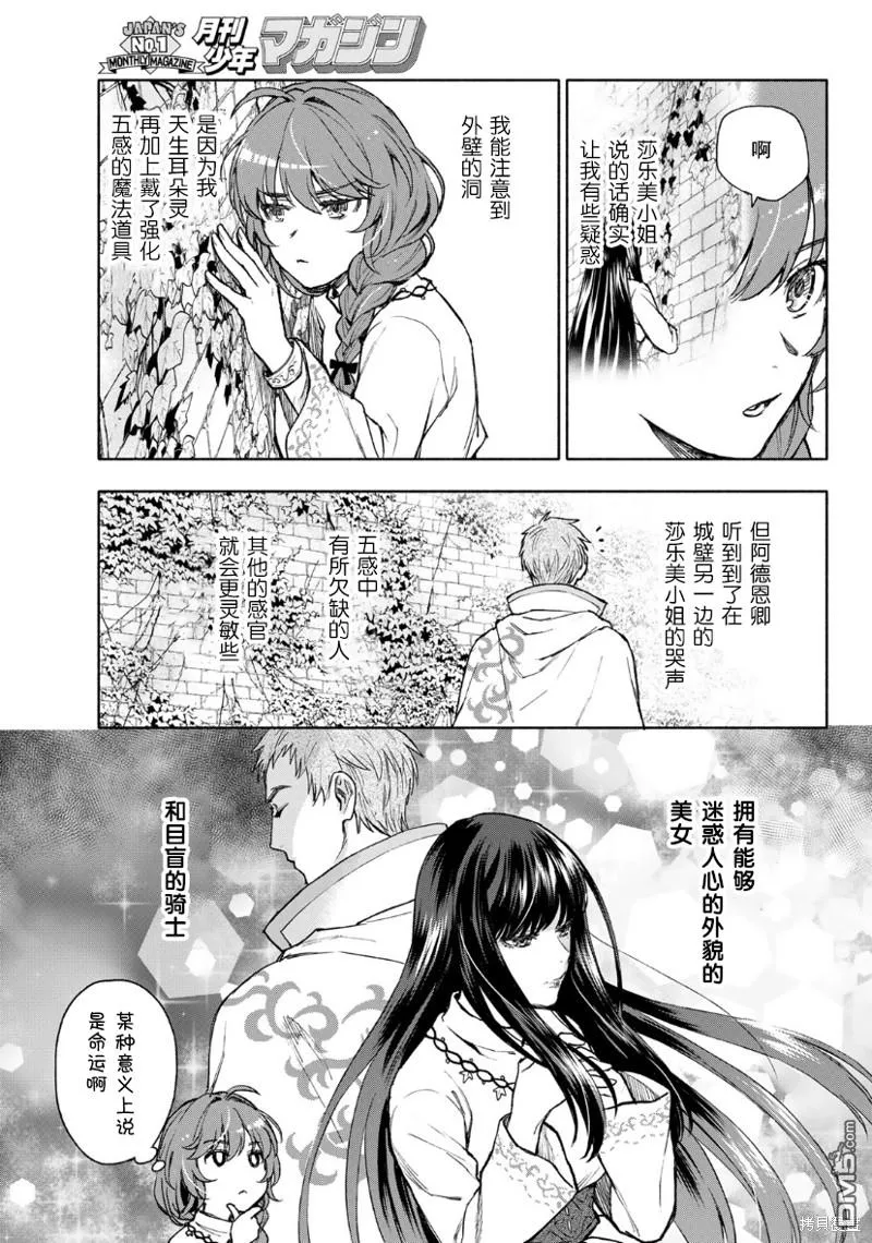 第13话 第13页