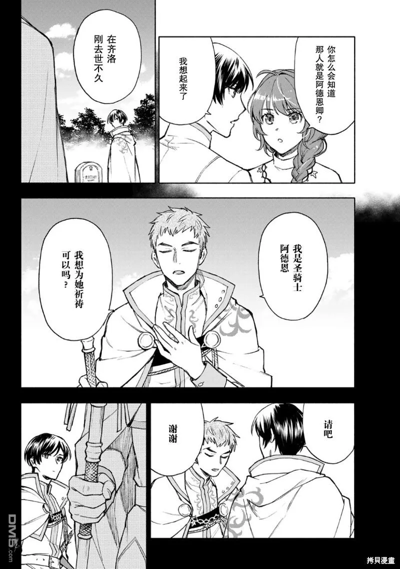 第13话 第14页