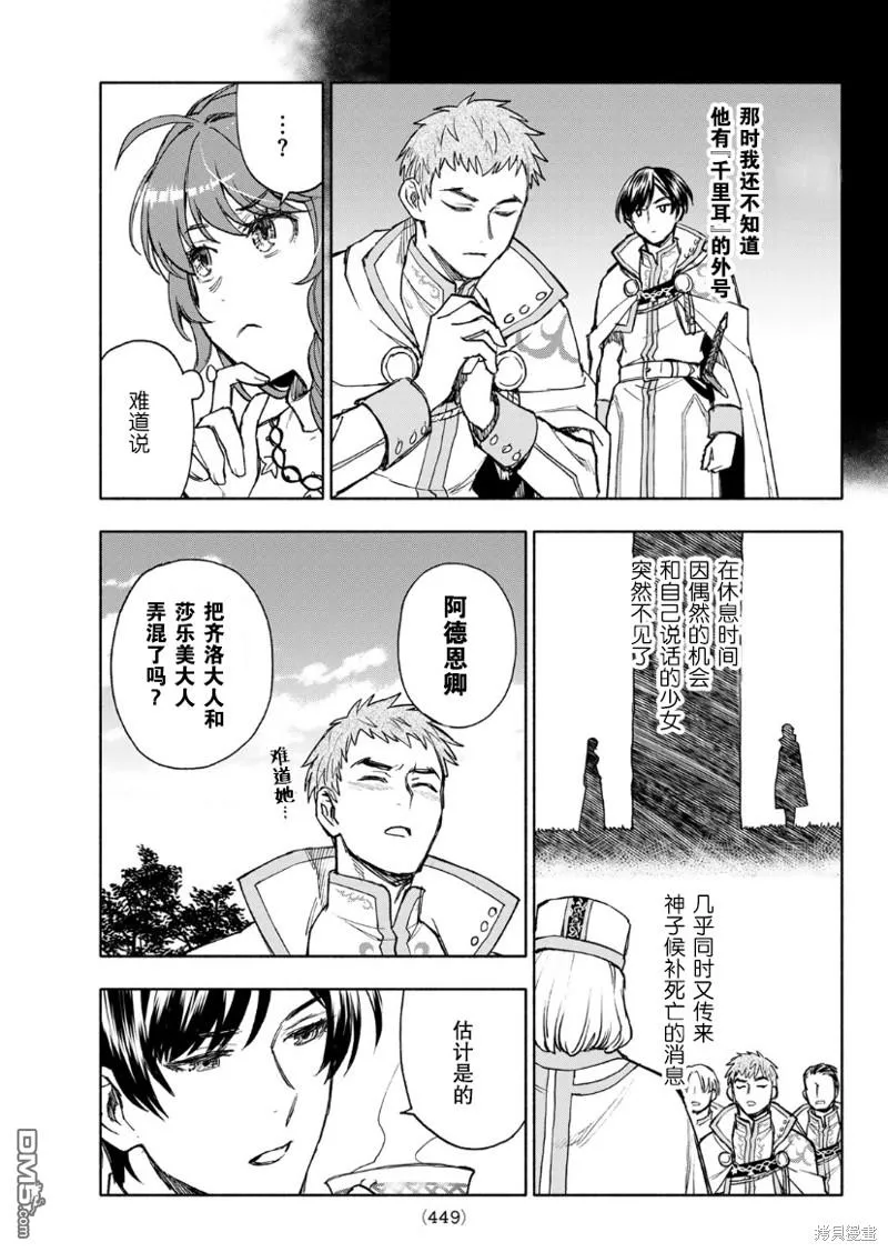 第13话 第15页