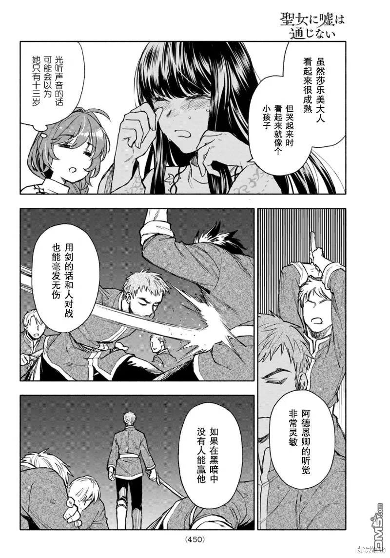 第13话 第16页