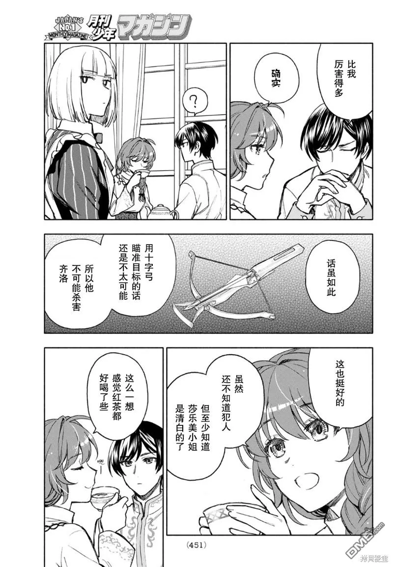 第13话 第17页
