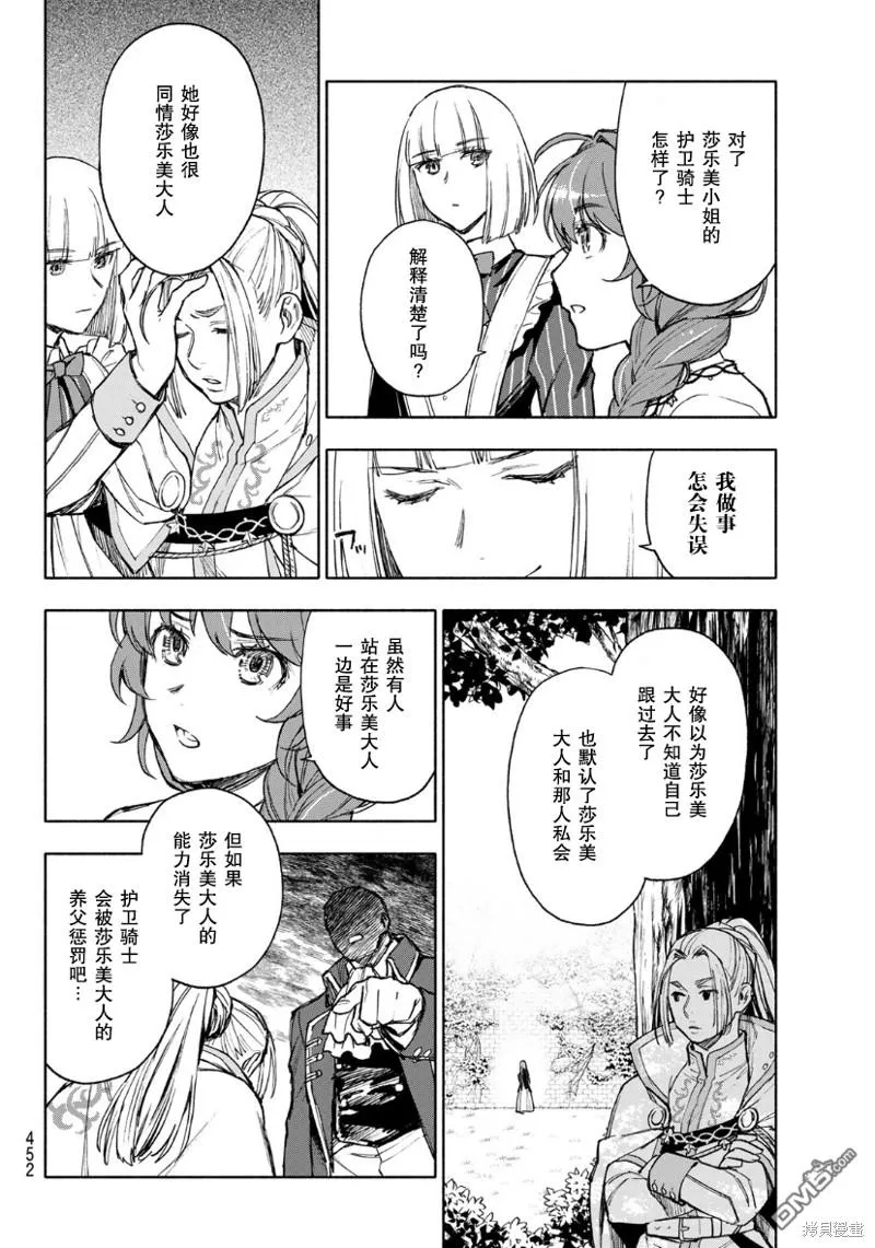 第13话 第18页