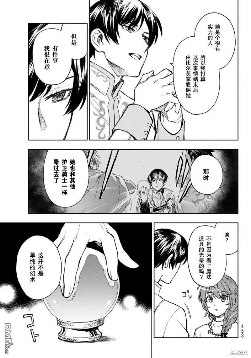 第13话 第19页
