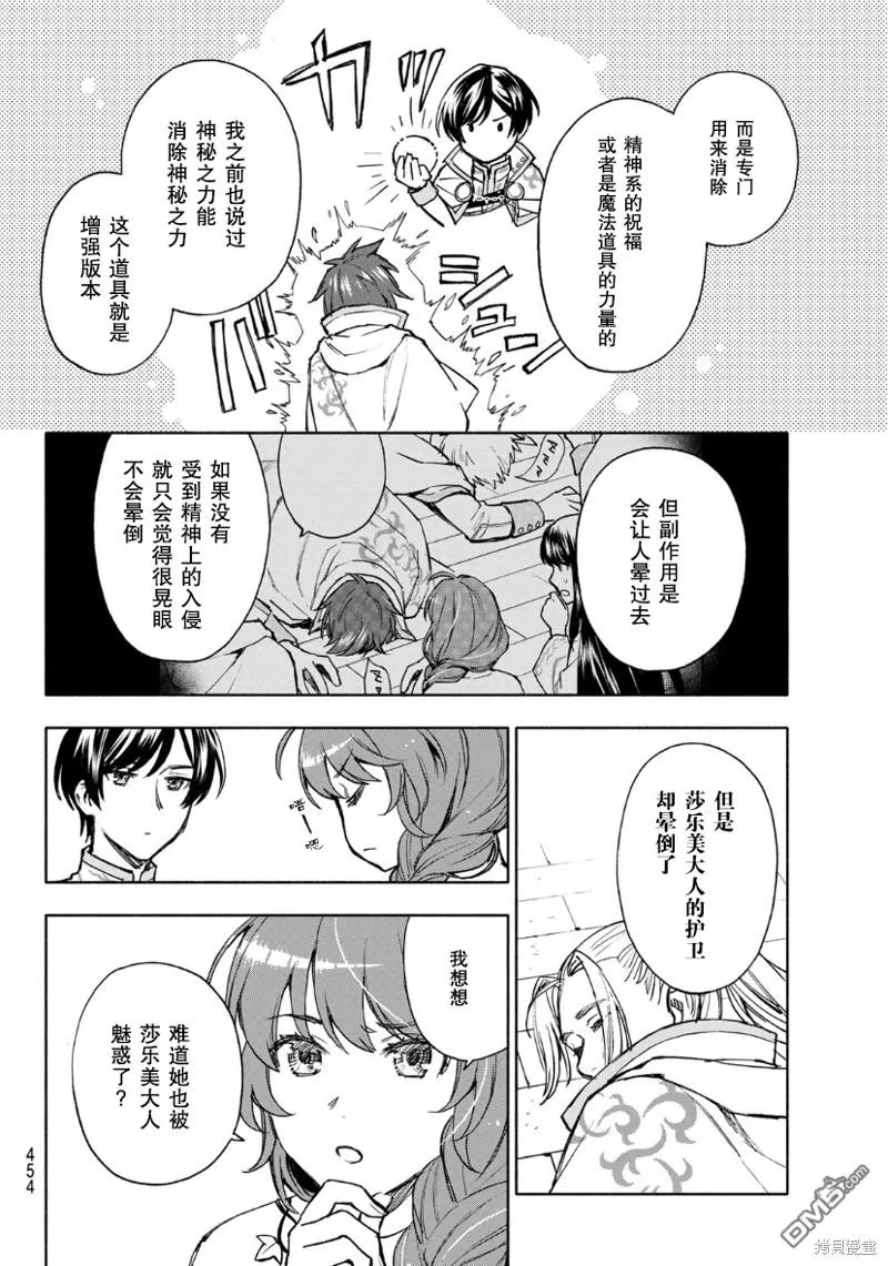 第13话 第20页