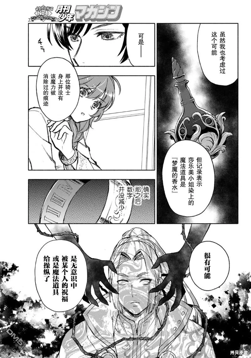 第13话 第21页