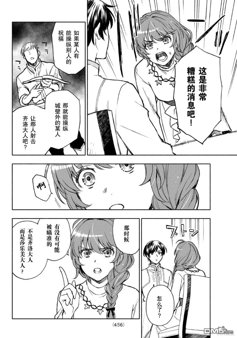 第13话 第22页