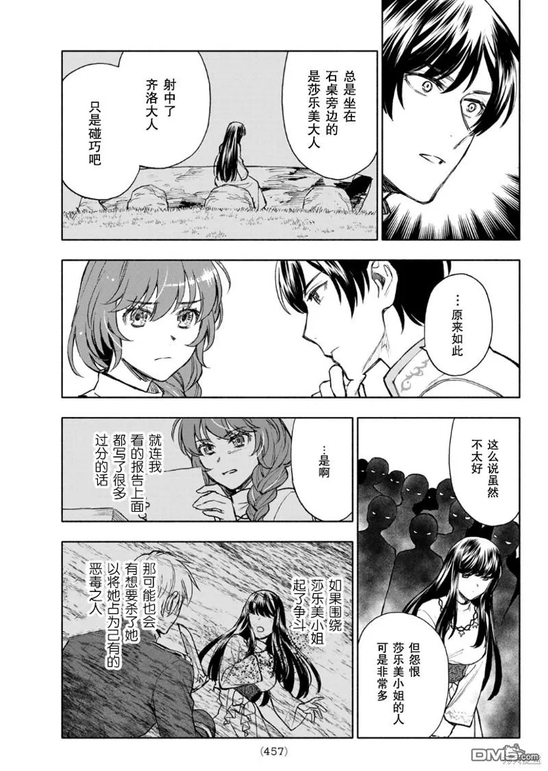 第13话 第23页
