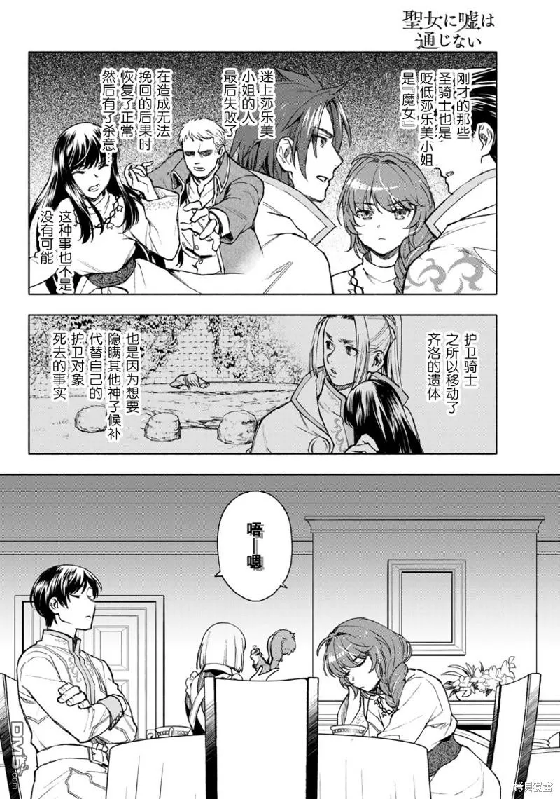 第13话 第24页