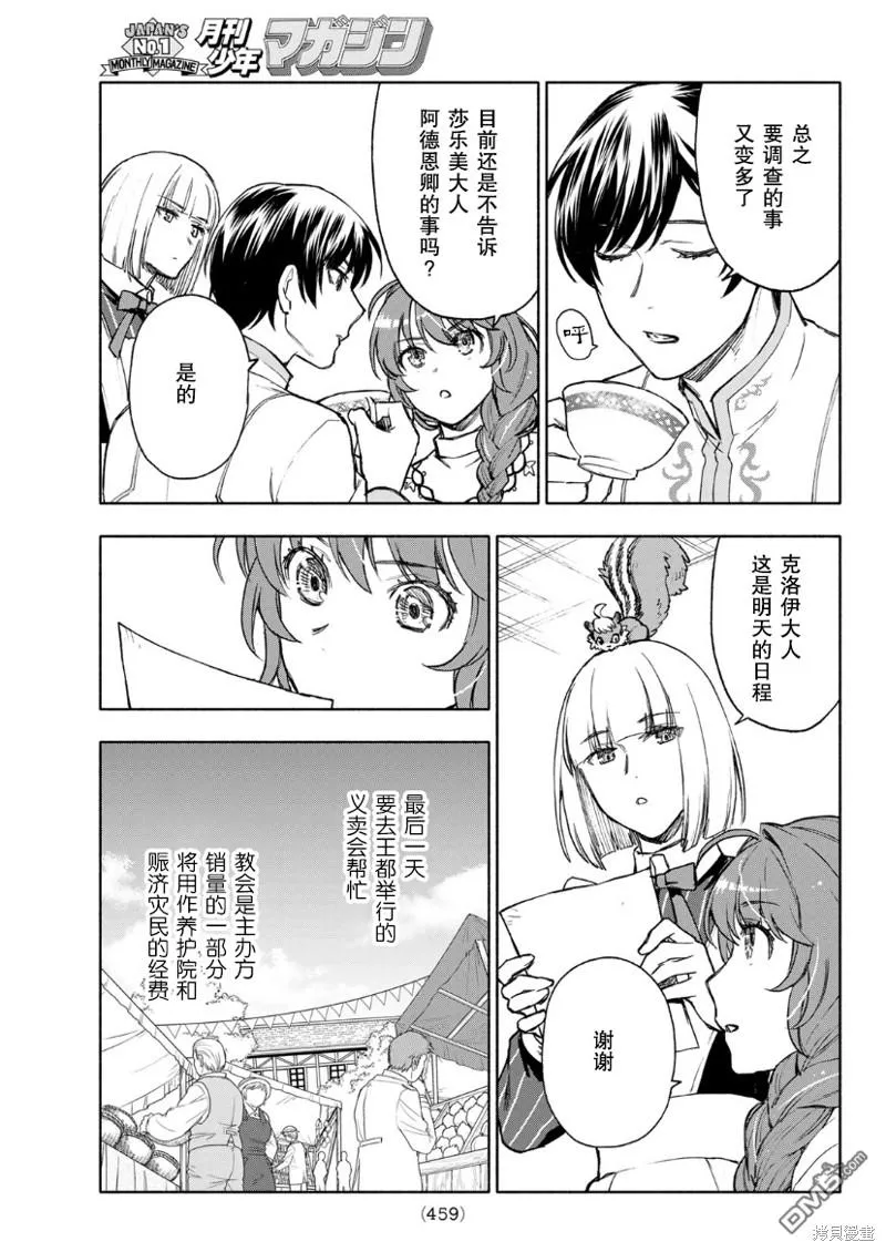 第13话 第25页