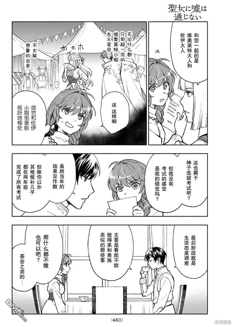 第13话 第26页