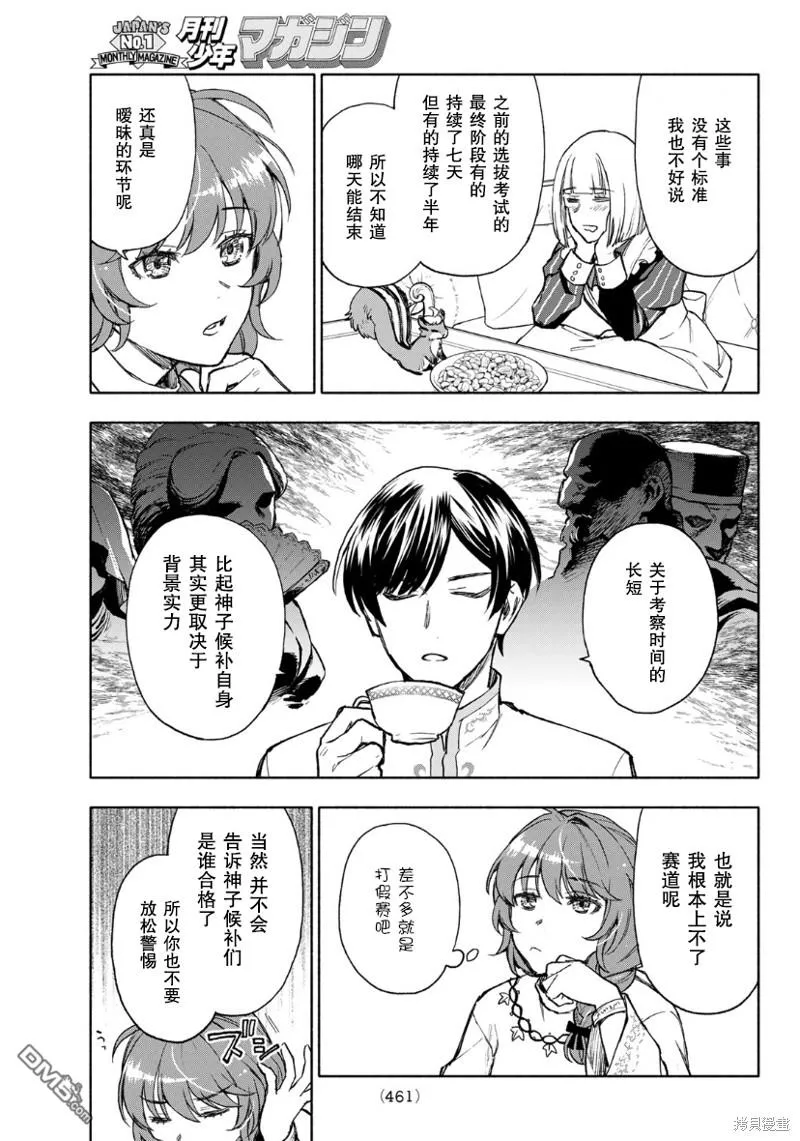 第13话 第27页