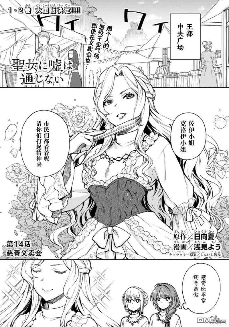 第14话 第1页