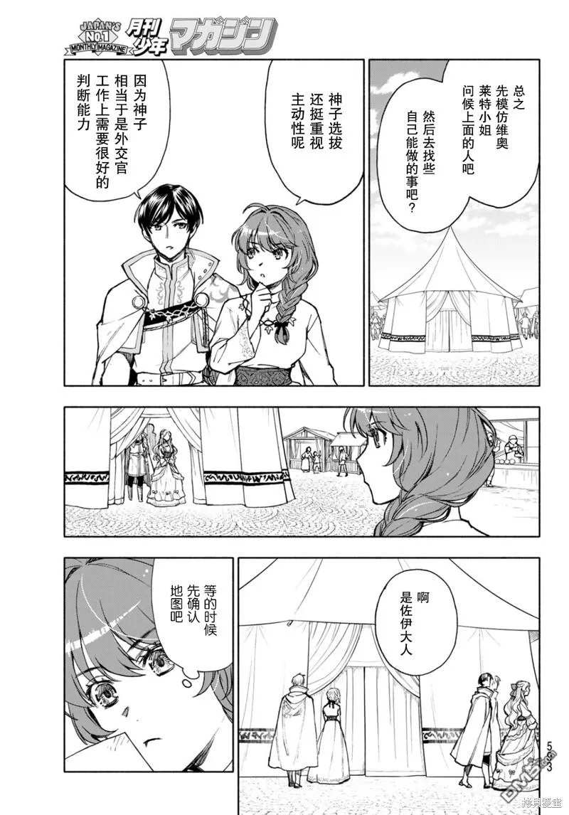 第14话 第3页