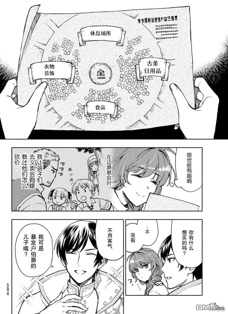 第14话 第4页