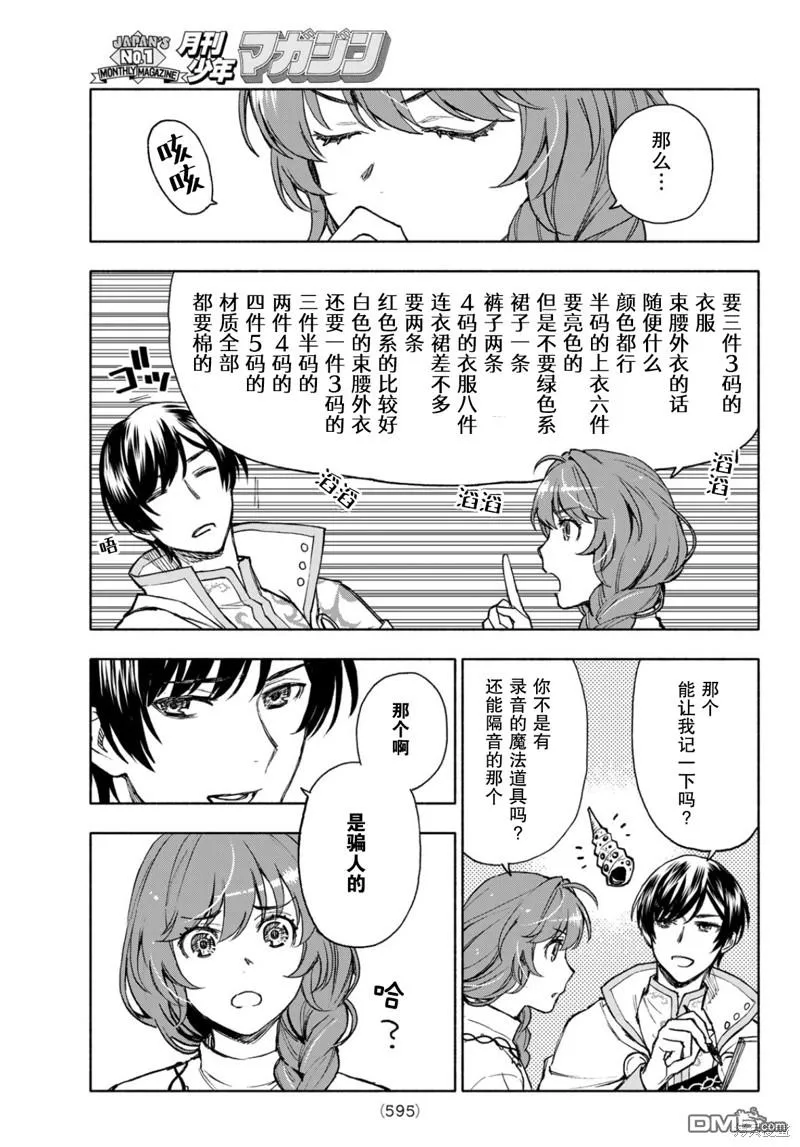第14话 第5页