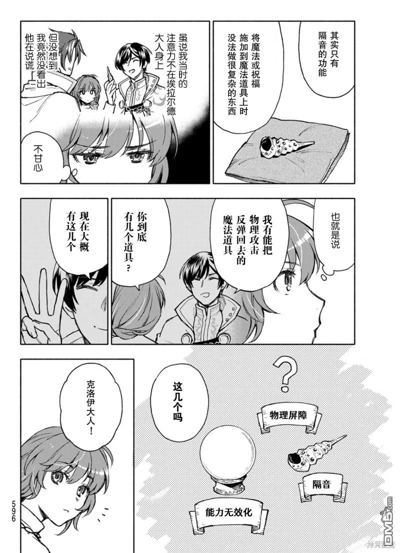 第14话 第6页