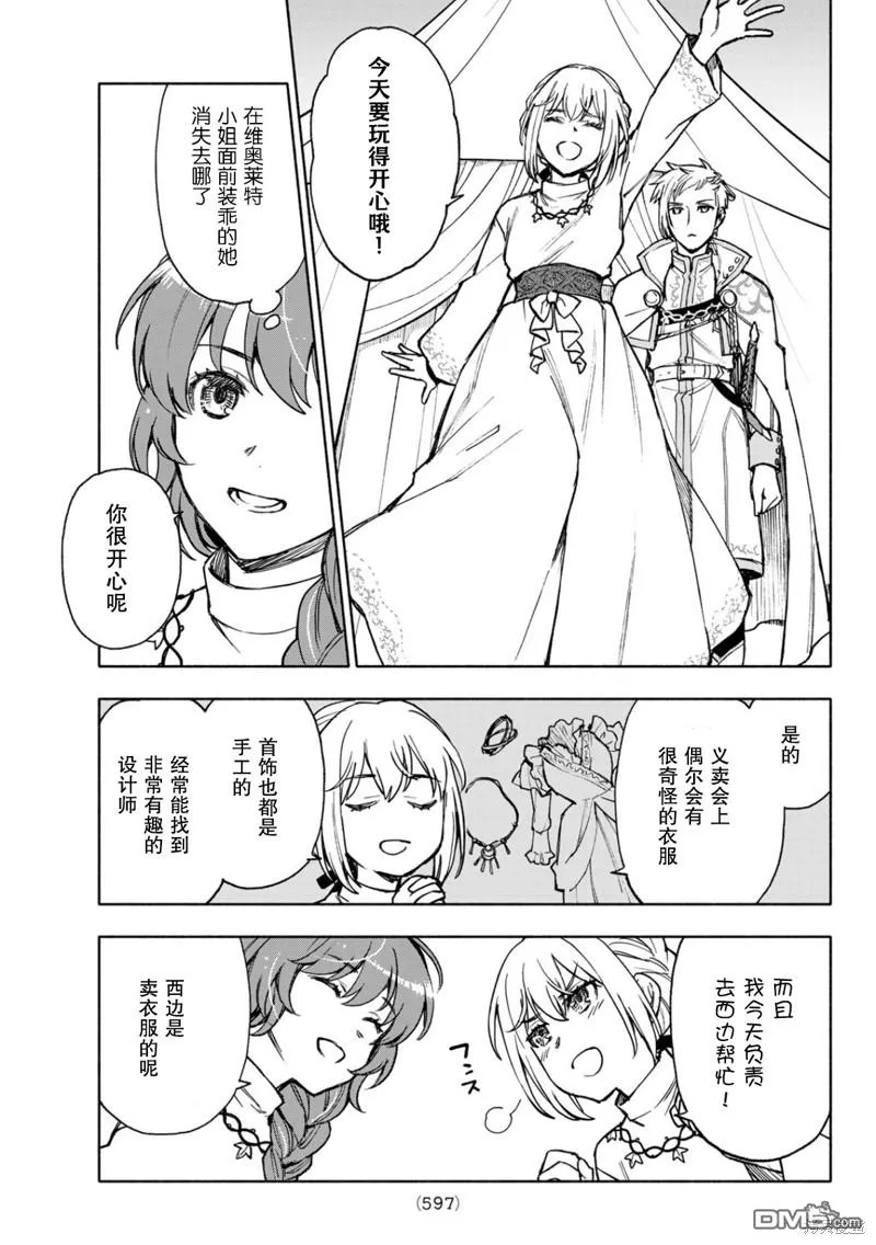 第14话 第7页