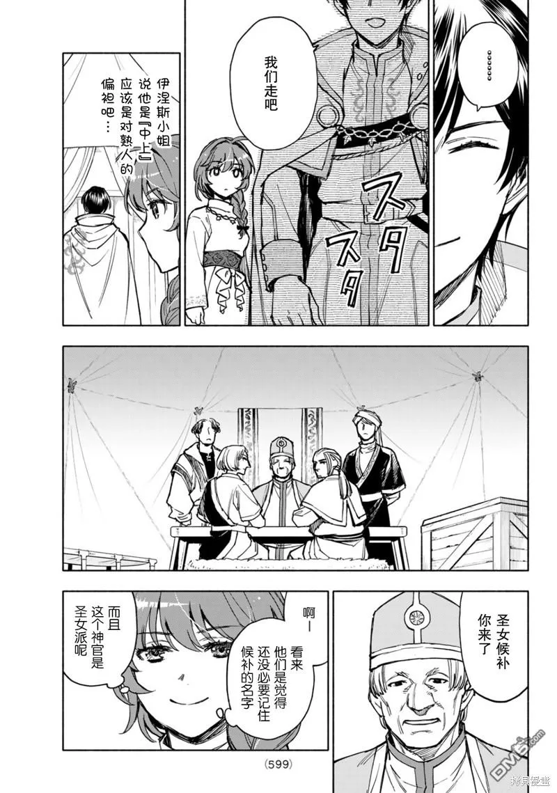 第14话 第9页