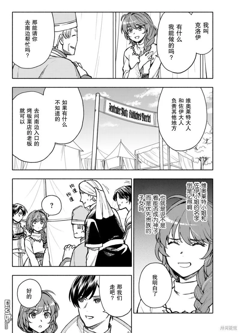 第14话 第10页