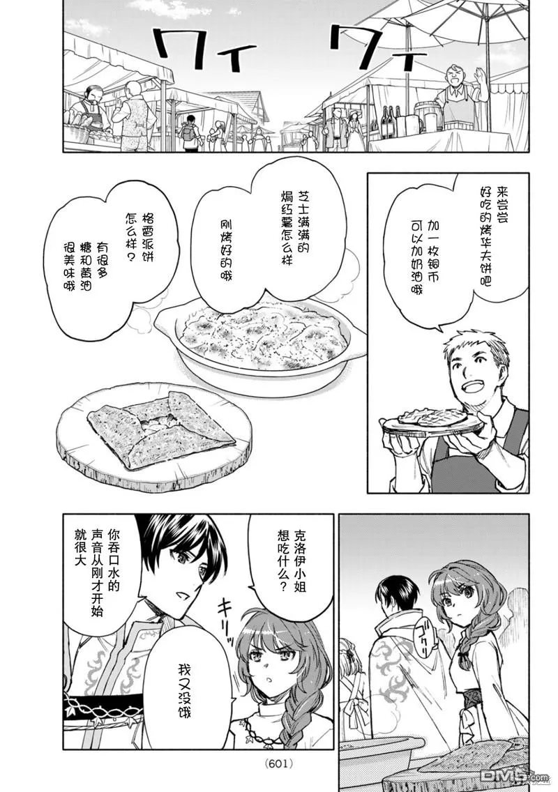 第14话 第11页