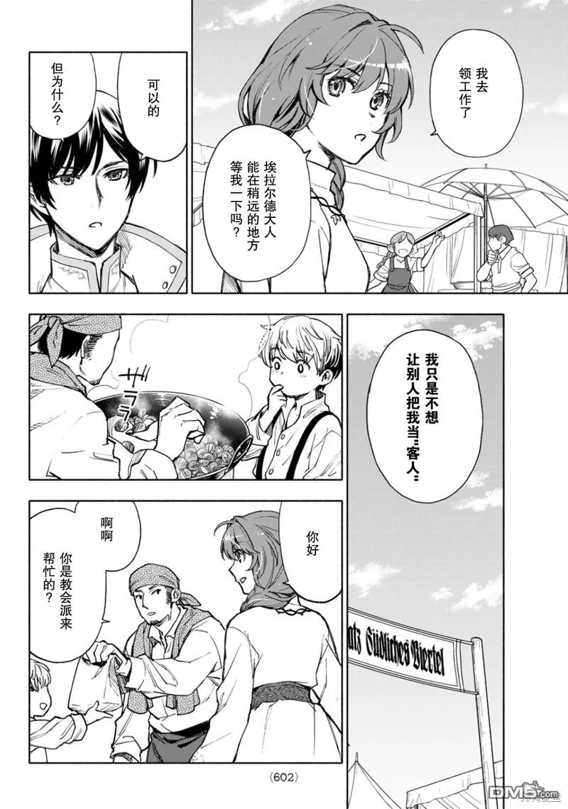 第14话 第12页