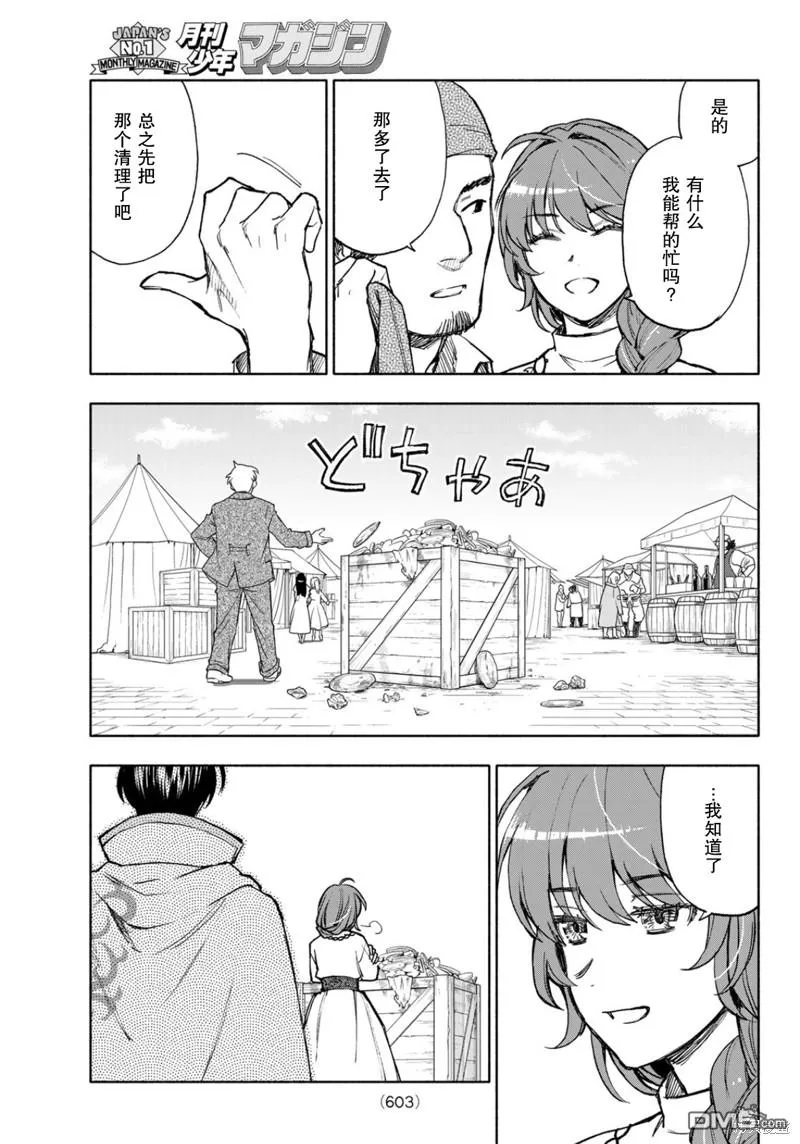 第14话 第13页