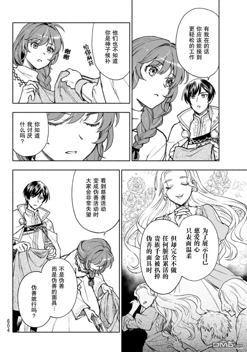 第14话 第14页