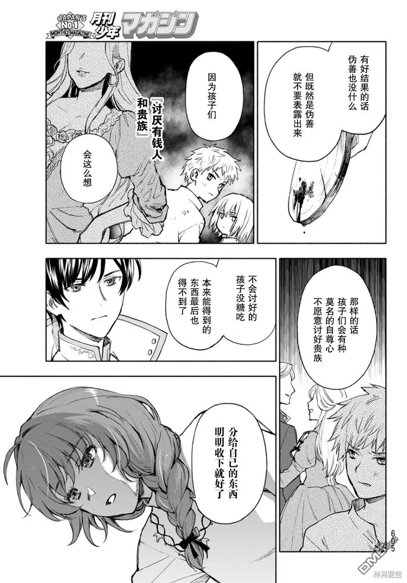 第14话 第15页