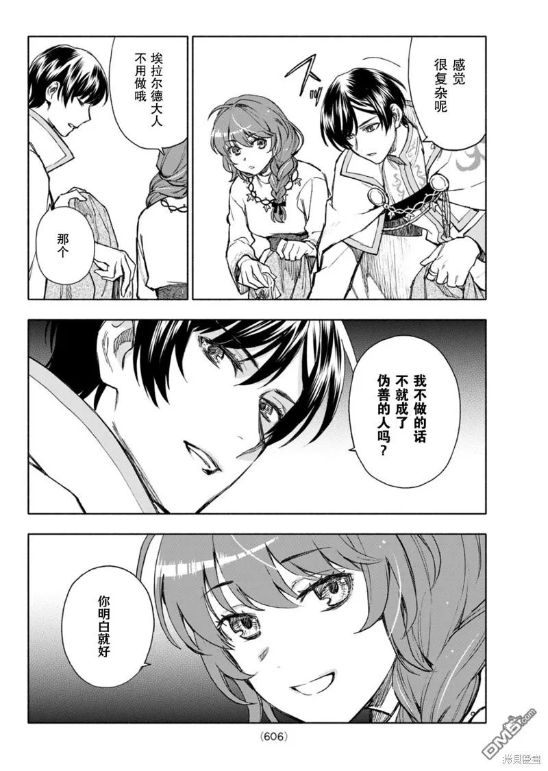 第14话 第16页