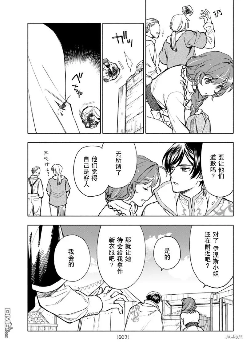 第14话 第17页