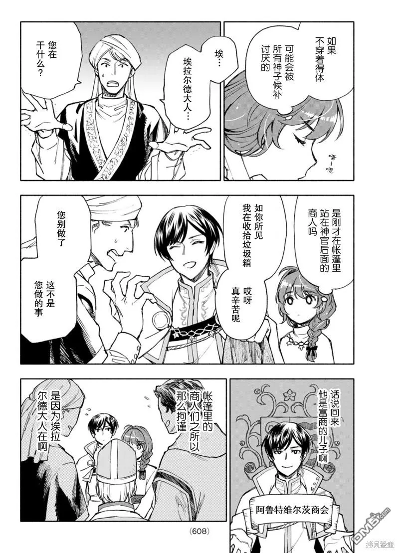 第14话 第18页