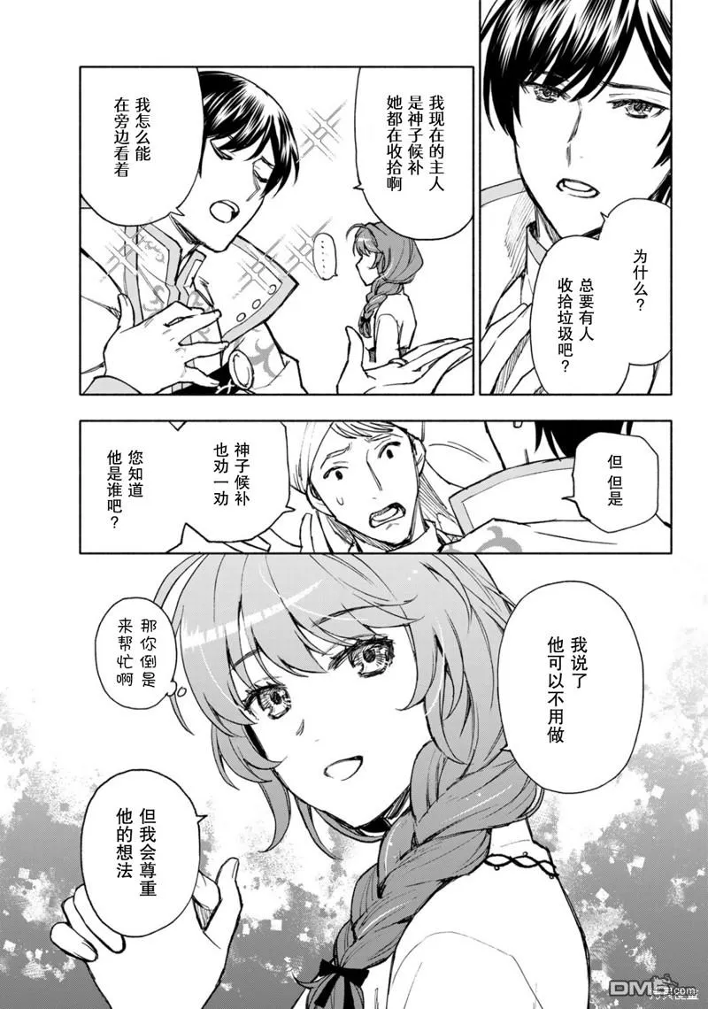 第14话 第19页