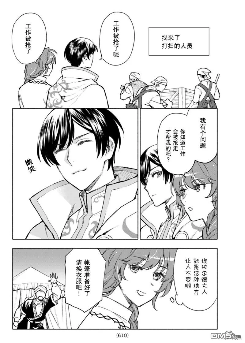 第14话 第20页