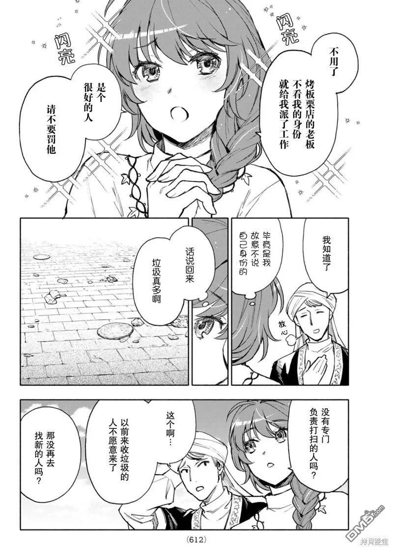 第14话 第22页