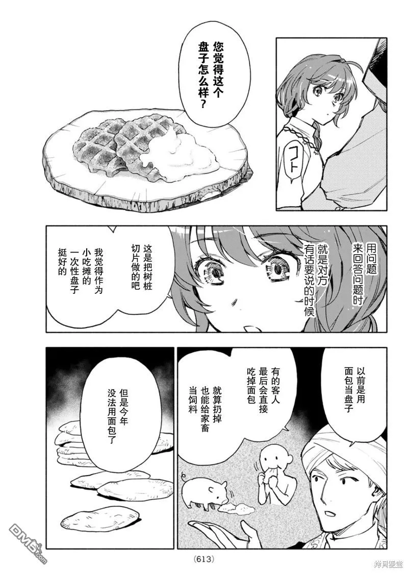 第14话 第23页