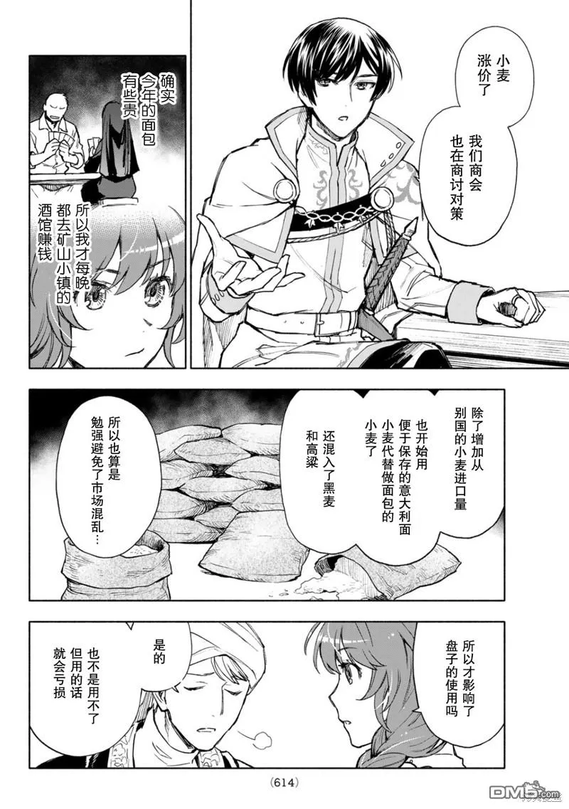 第14话 第24页