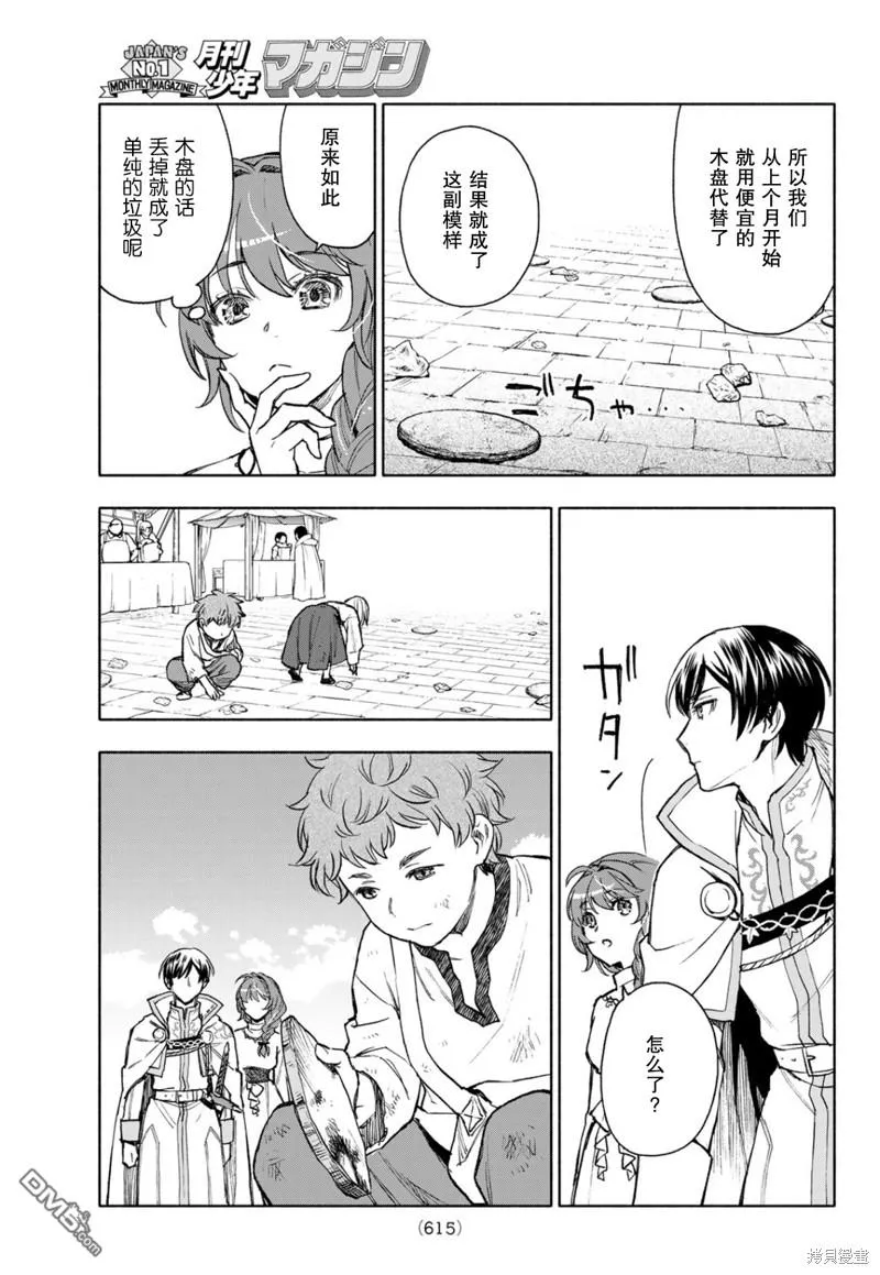 第14话 第25页