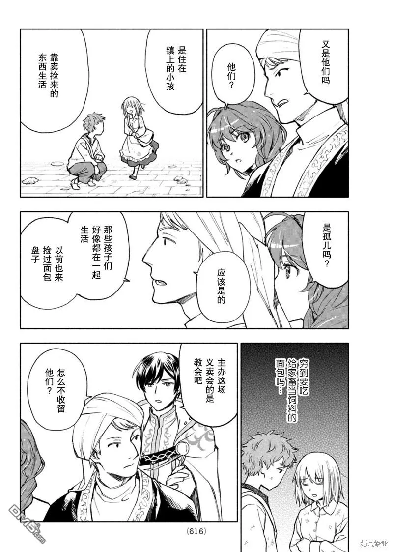 第14话 第26页
